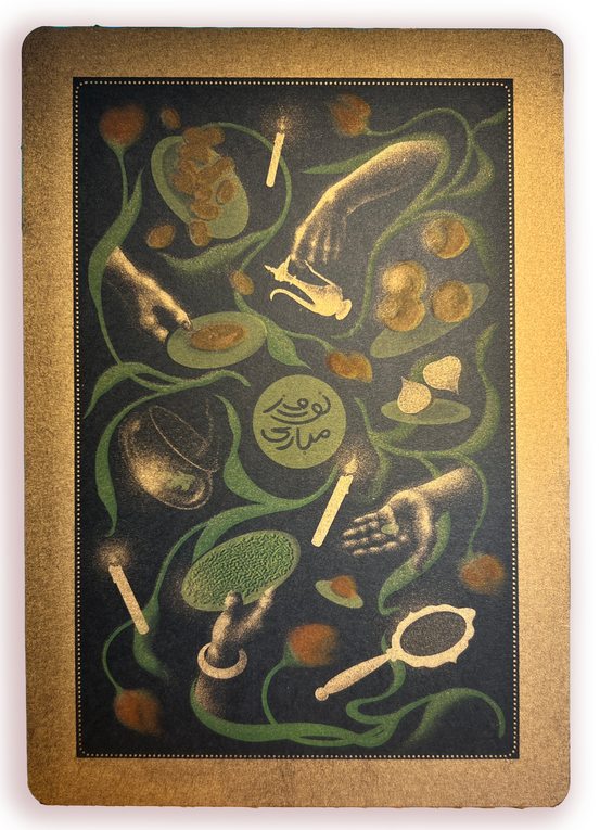 Nowruz Mobarak نوروز مبارک designed with Kasra Hashemi risograph print 5.25 x 7.6" 2025