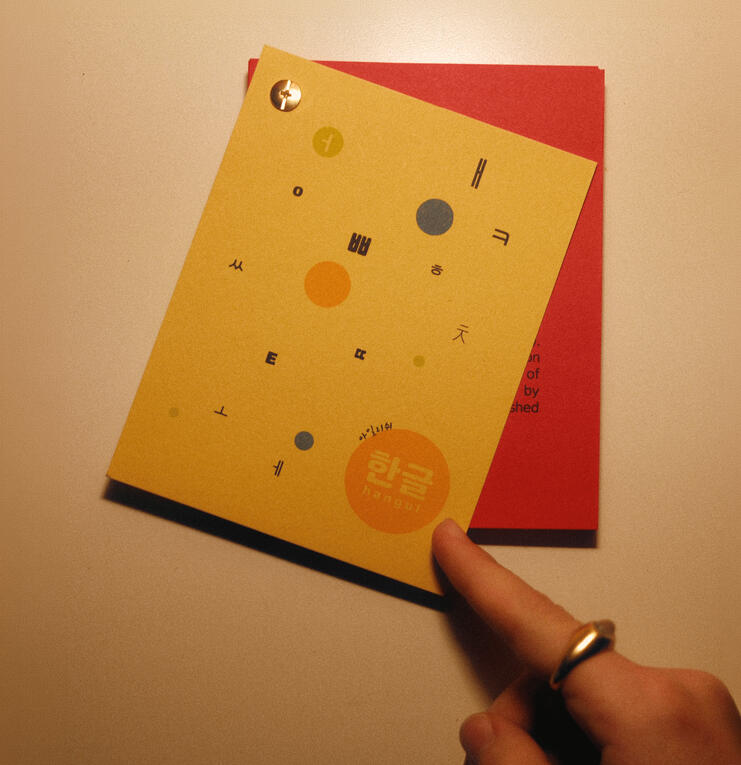 hangul zine (한글 진) riso 2026